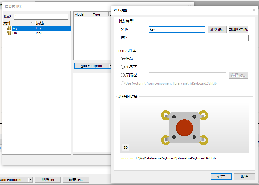 为器件添加封装